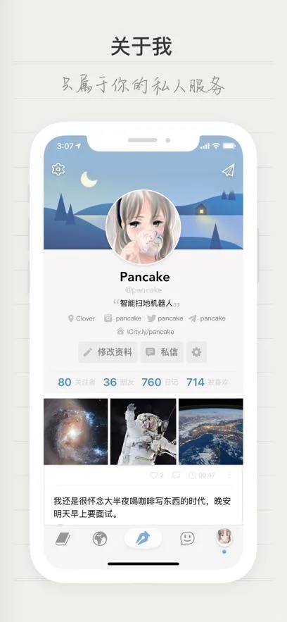 超全的日记APP测评！