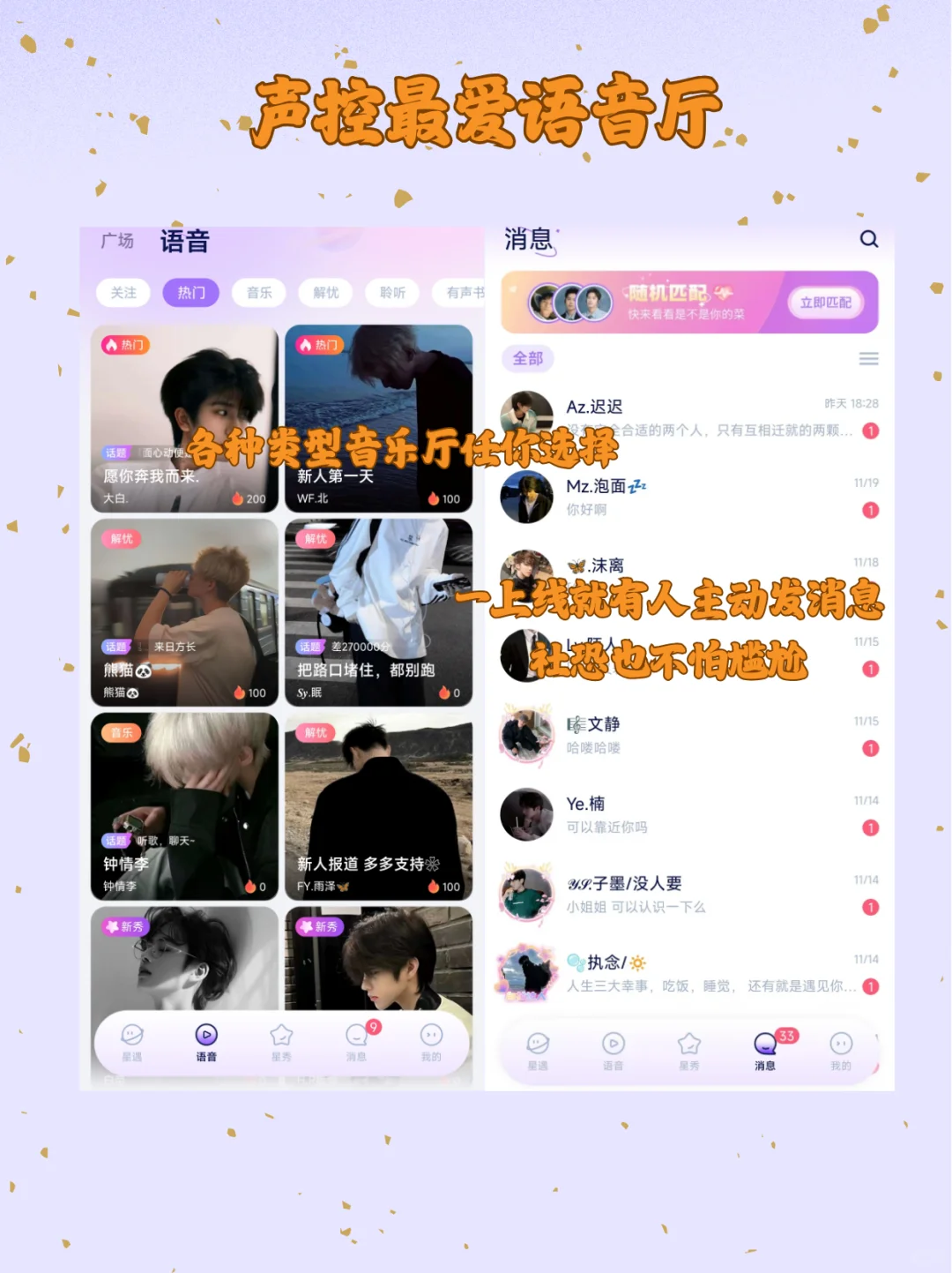 声控听了幸福感爆棚