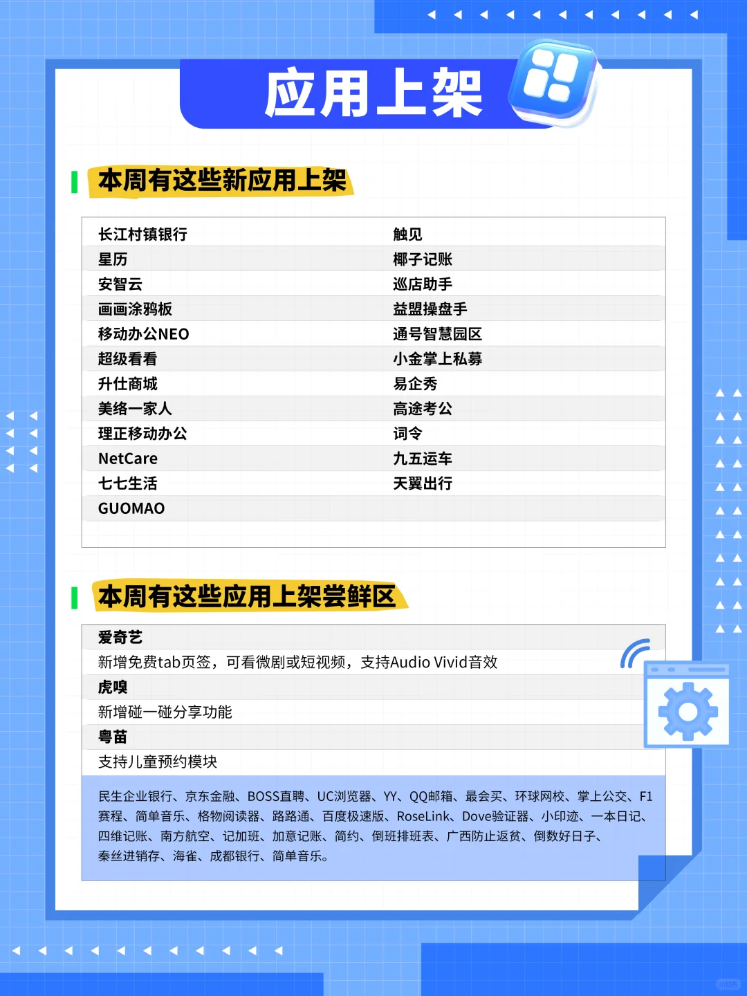 春节前，原生鸿蒙最后一次大更新来啦！