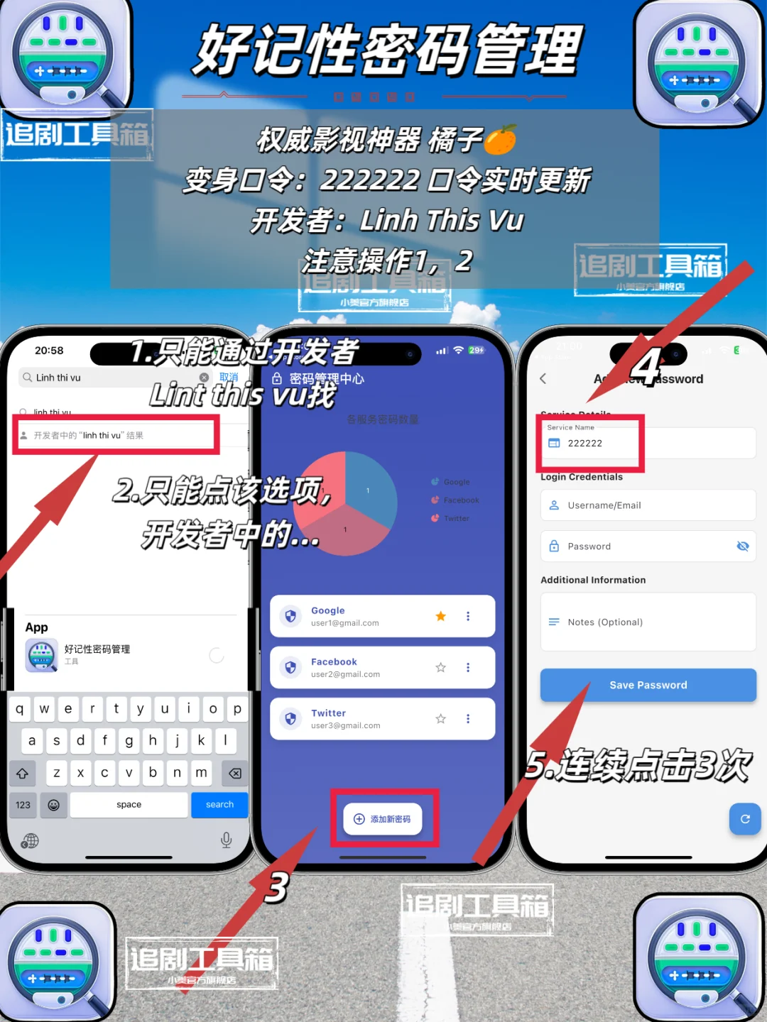 iOS追剧神器分享