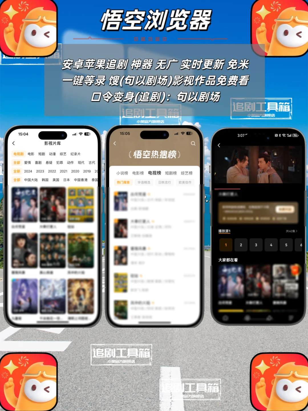 iOS追剧神器分享