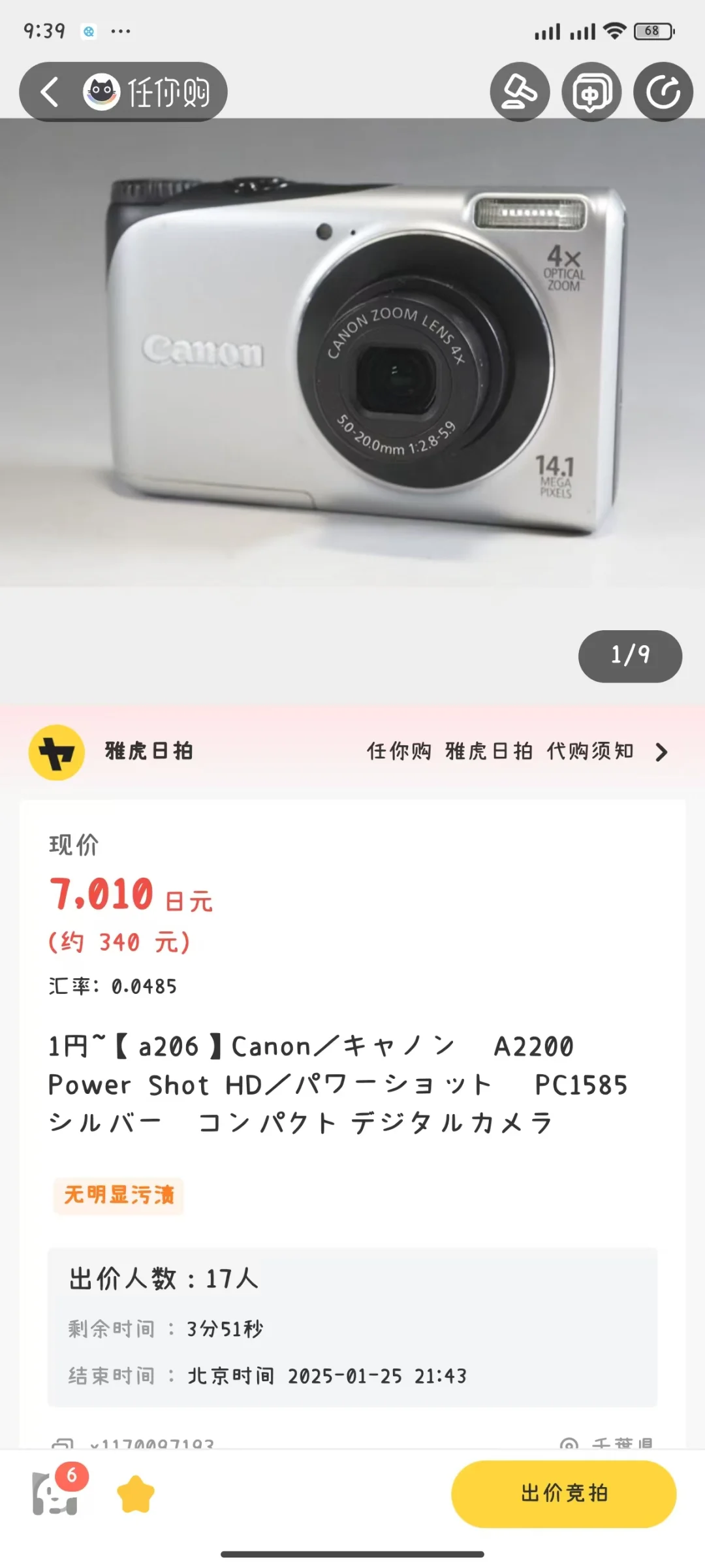 有人知道这是什么APP吗？