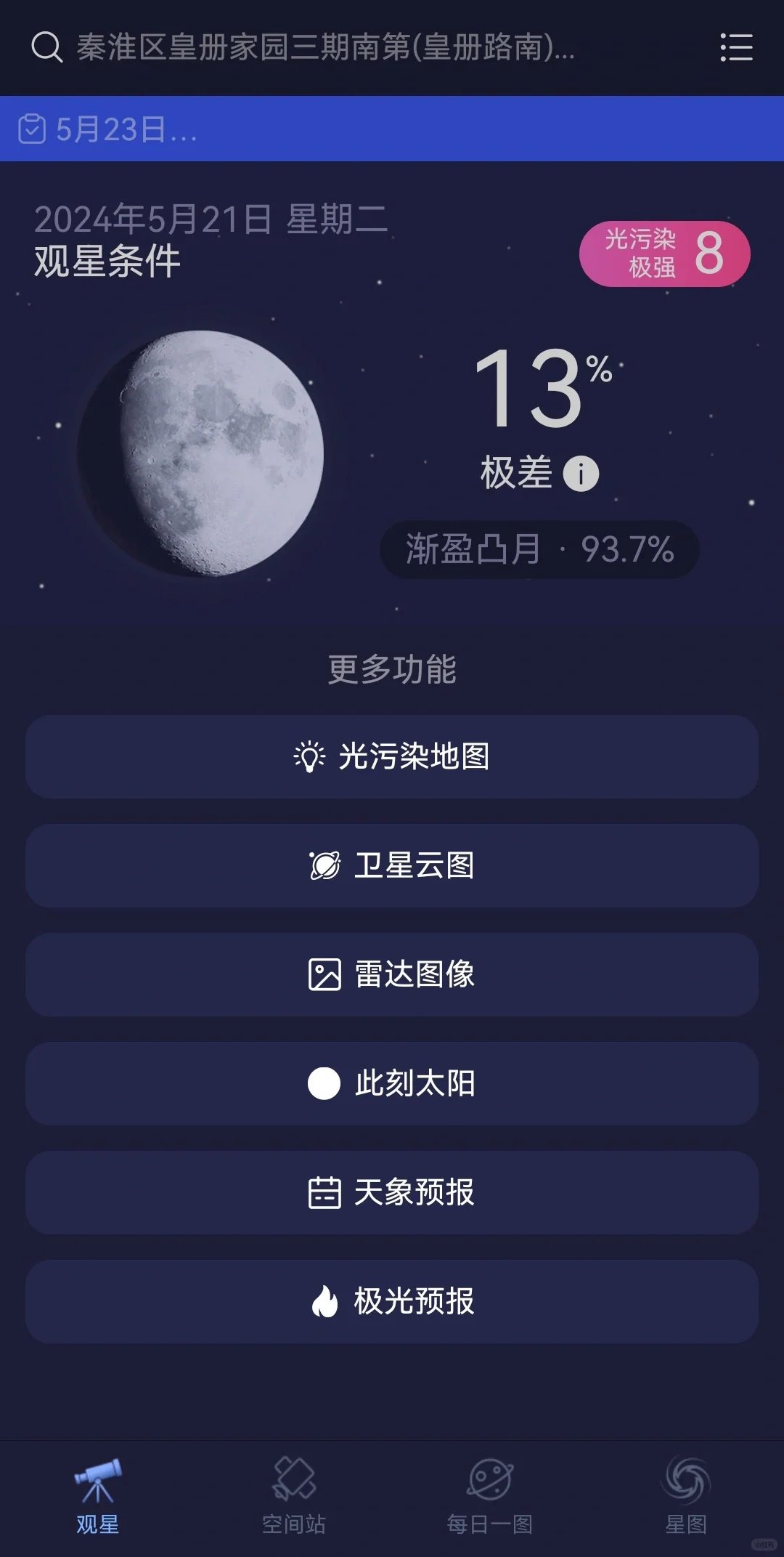 看看摄影师手机里的app