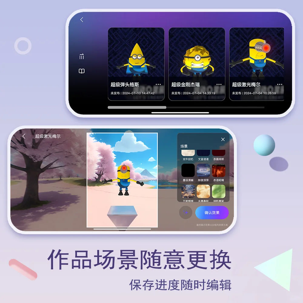 🎉解锁3D建模创作新大陆！—域动星辰app