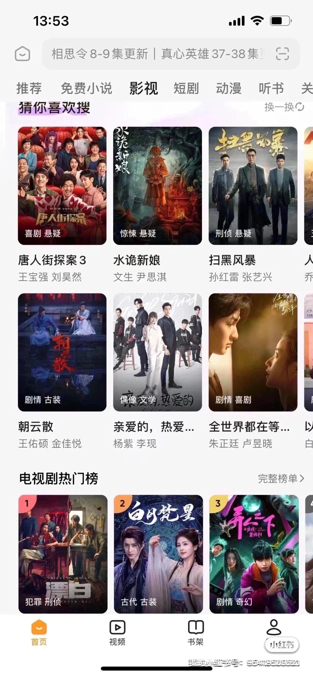 安卓苹果手机看剧app,免费追剧软件