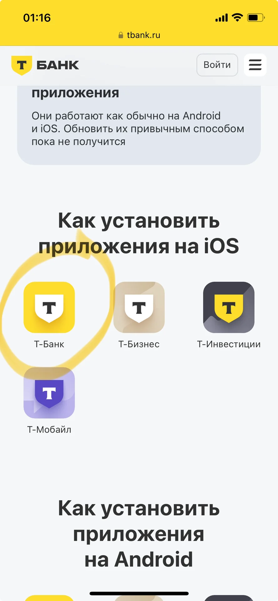 终于！！Tinkoff银行ios系统的app被我搞定了
