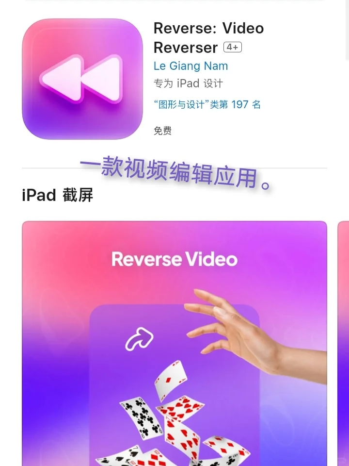 1月25日🍀iOS每日限免APP