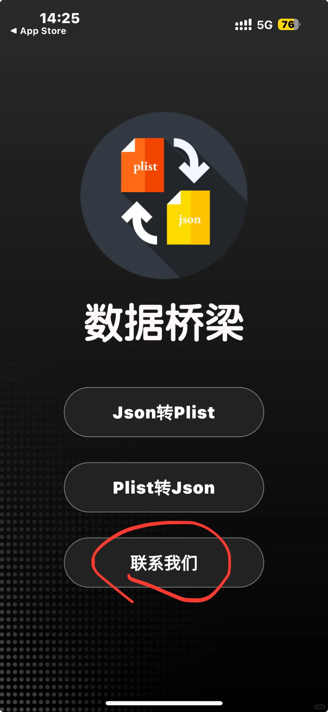 喇叭，上新上新，IOS免费追剧软件来啦