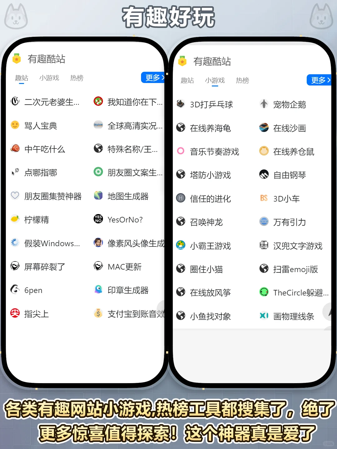 夸爆！这个导航直接解决你的所有需求真绝了