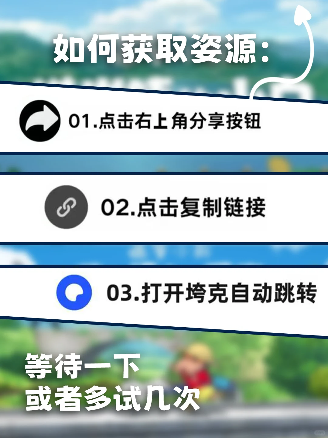 蜡笔小新手游合集下载教程来了~