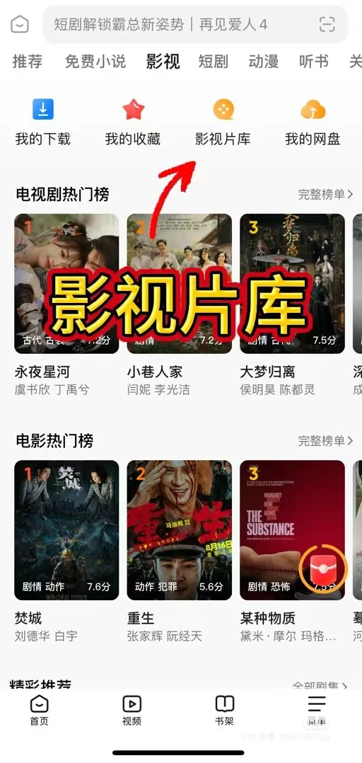 可投屏追剧APP啊啊啊