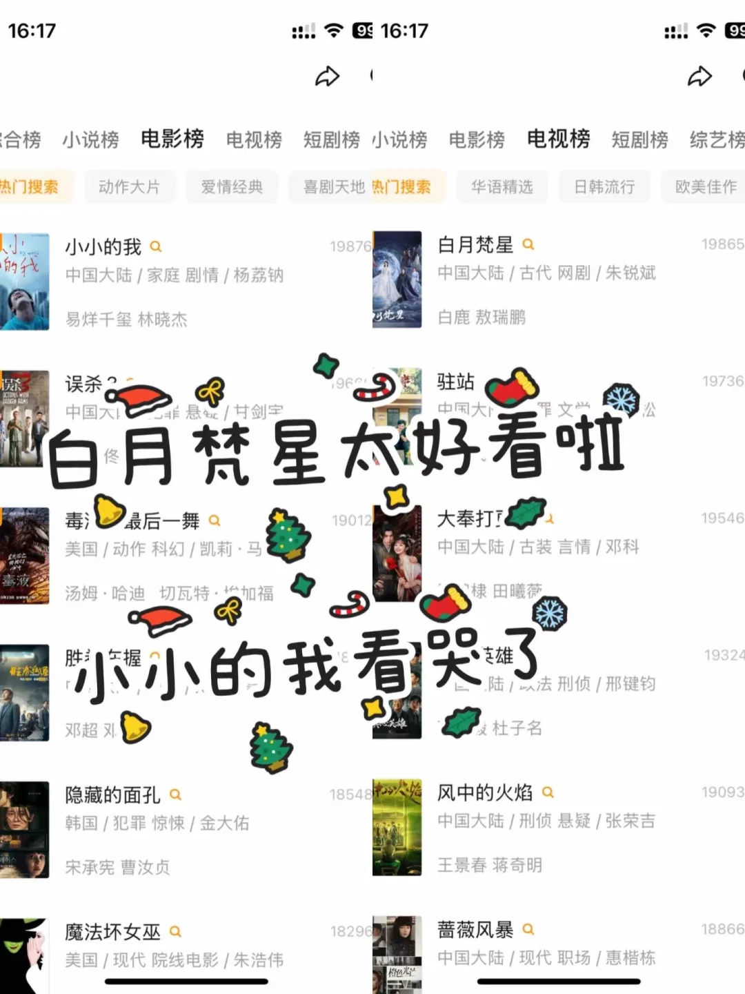 免费追剧，这个年太有趣啦，