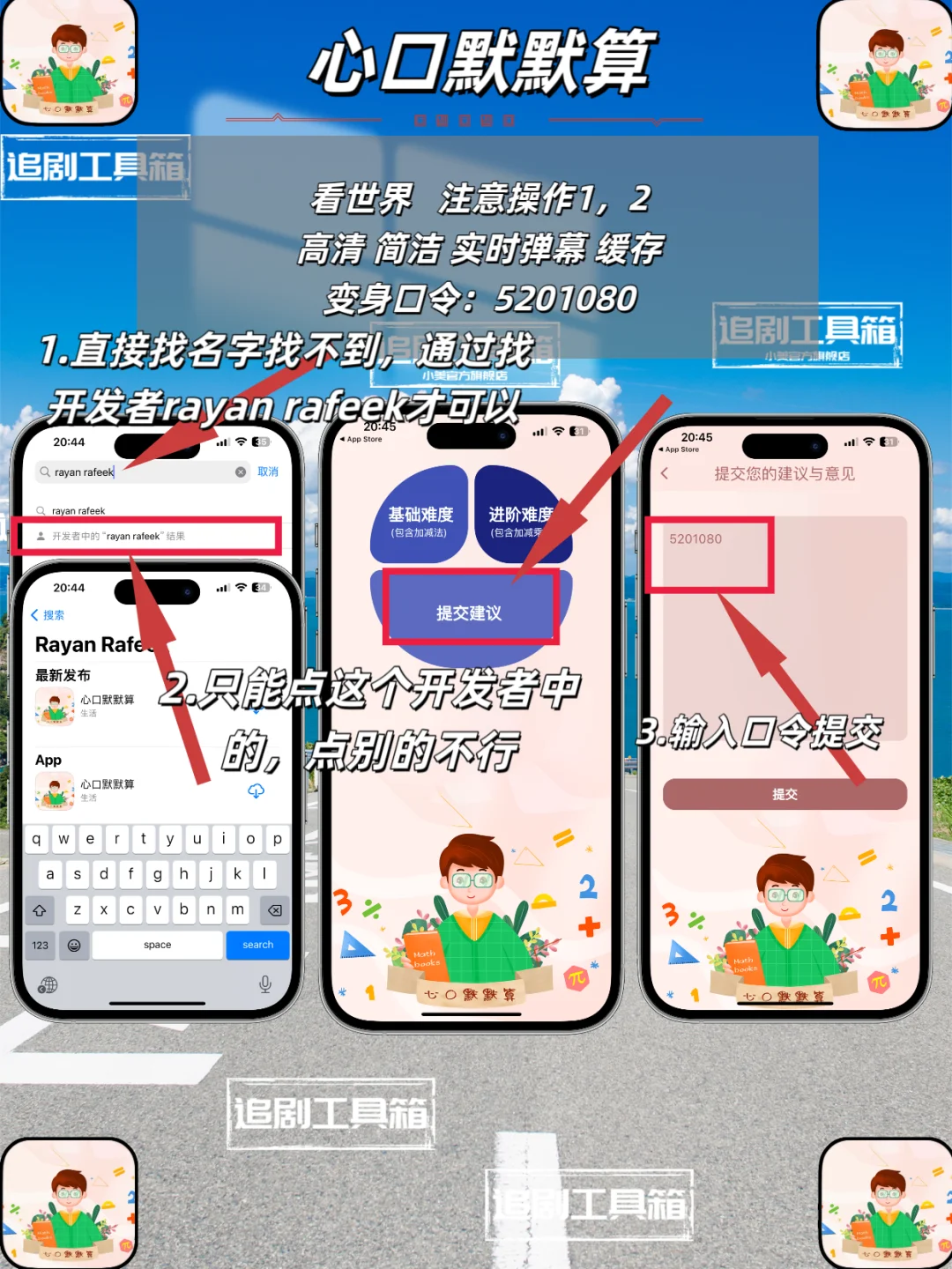 iOS追剧神器分享