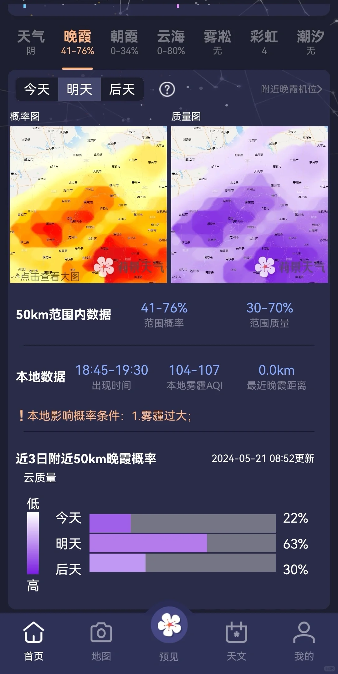 看看摄影师手机里的app