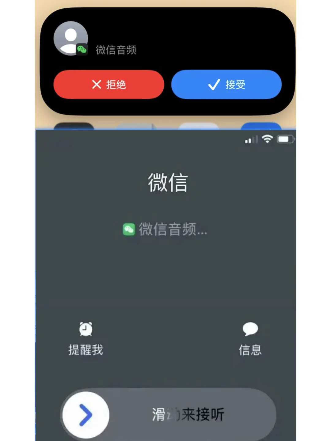 iOS微信CallKit开通方法，降级不丢聊天记录