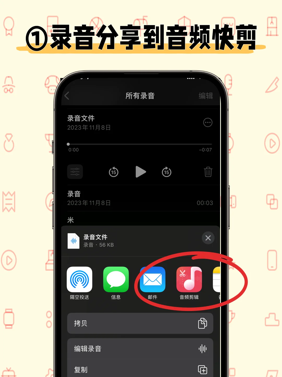 录音怎么转mp3格式苹果安卓通用教程