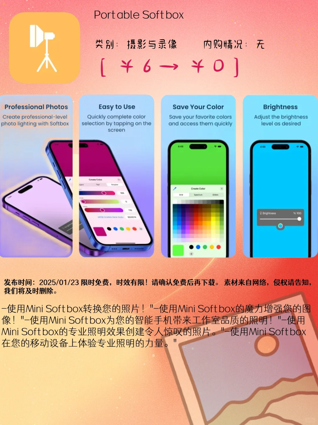 01.23 iOS限免:卡牌游戏与生活管理应用集锦