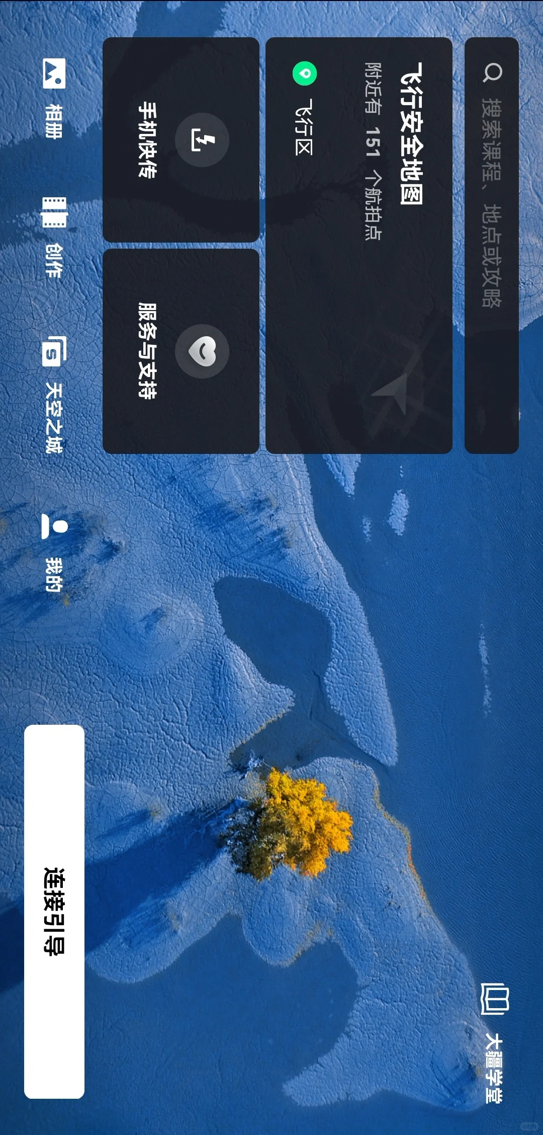 看看摄影师手机里的app