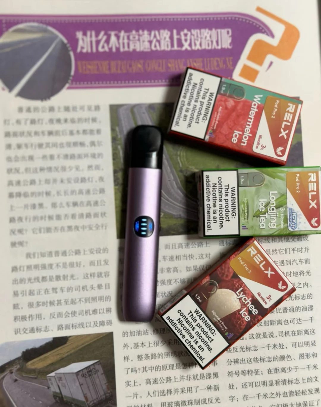 relxme APP如何验证悦刻海外版烟弹真伪？