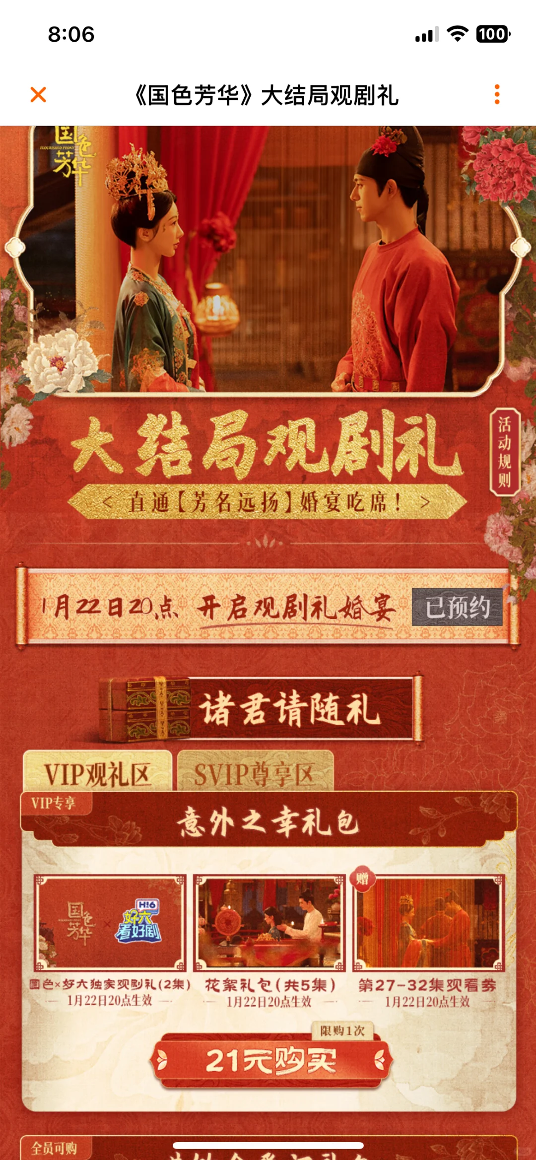 真的没人治治这些视频App么