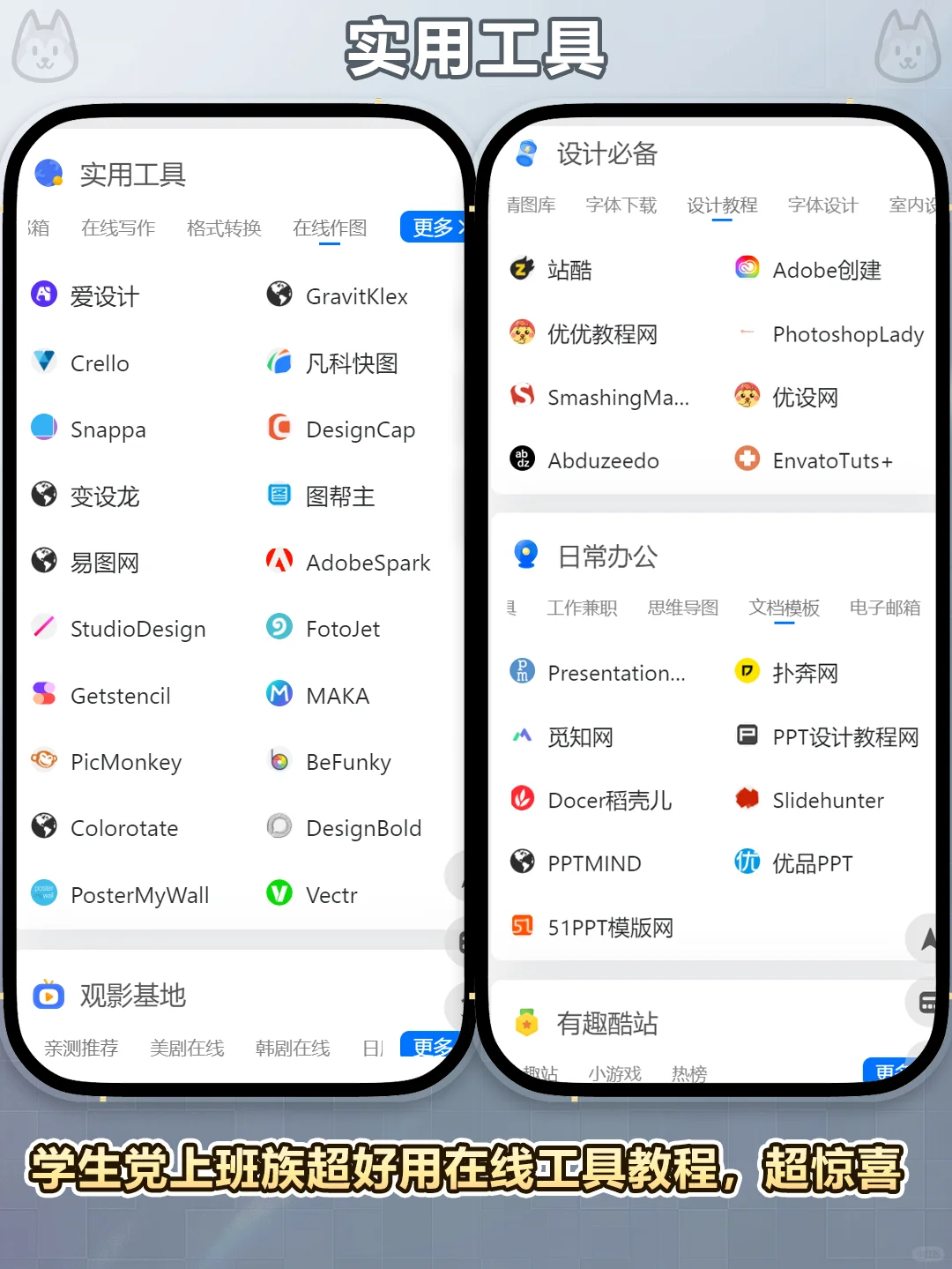 夸爆！这个导航直接解决你的所有需求真绝了