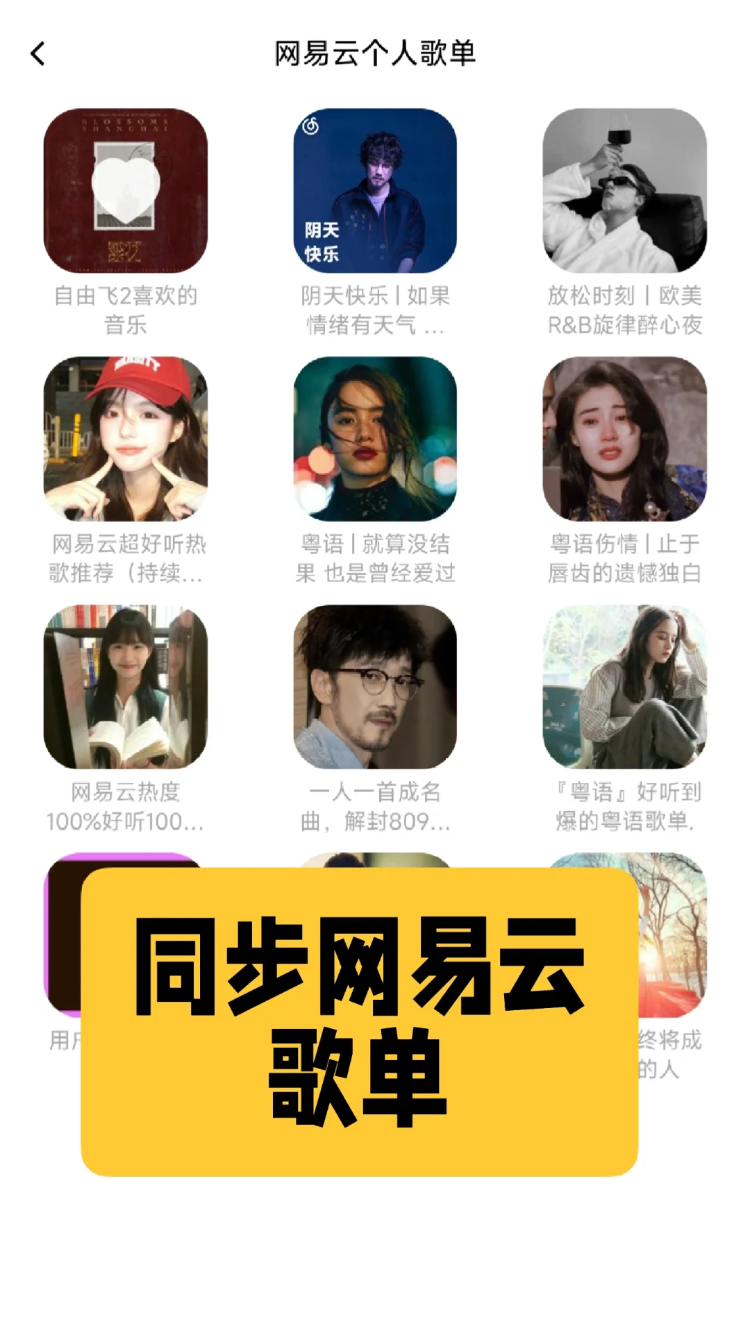 看这里！免费听歌！不看绝对后悔！