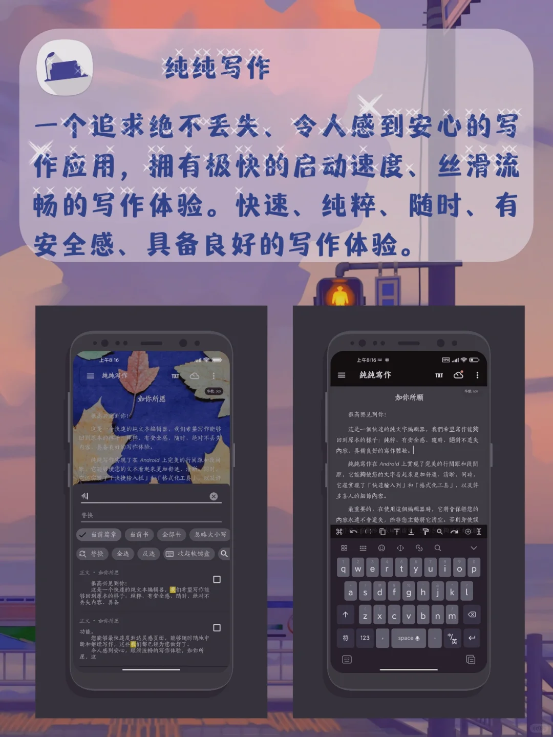 安卓拥有的宝藏APP（二）