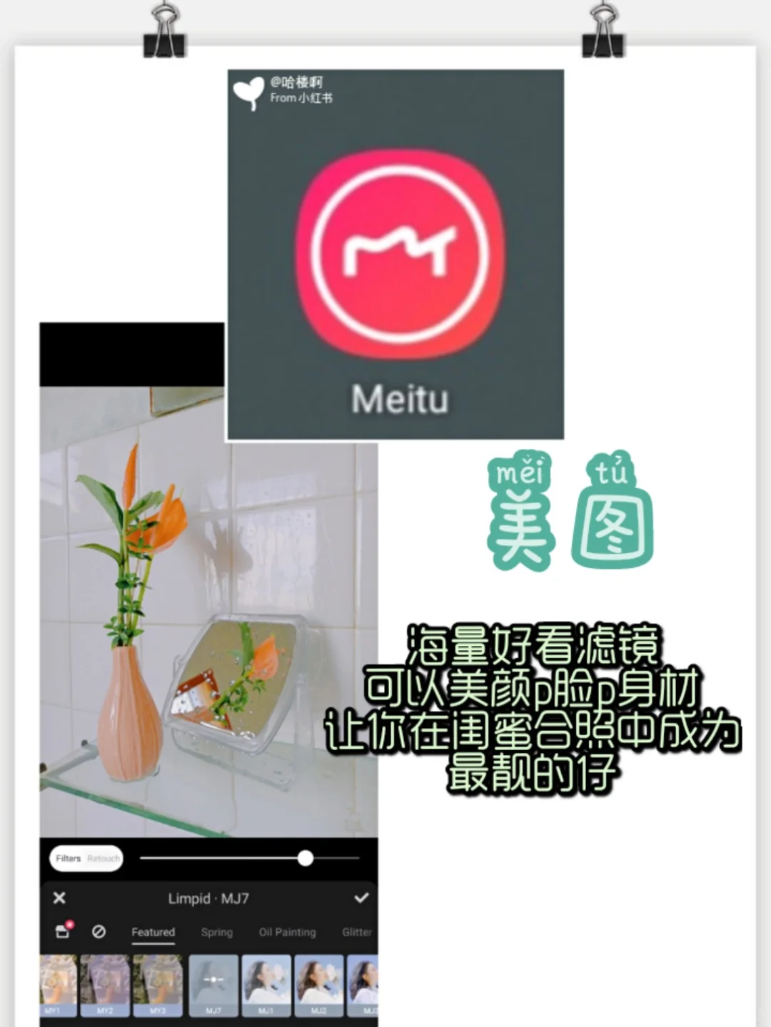 马来西亚‖安卓手机好用剪辑修图软件