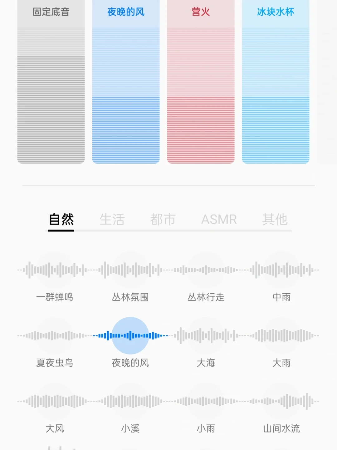 oppo手机自带的白噪音,快速入睡