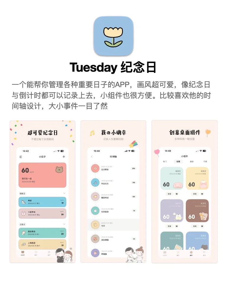 重启人生计划｜记录真的会上瘾