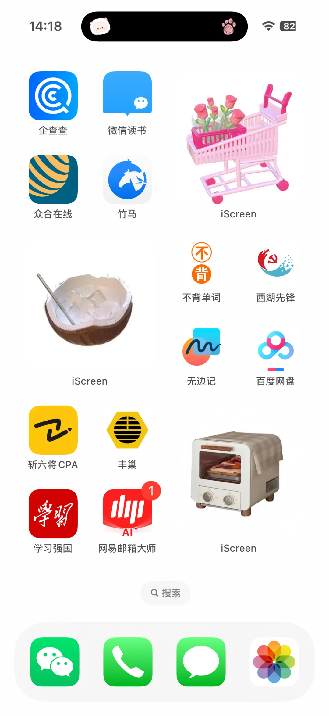 IOS系统iPhone16桌面布局教程