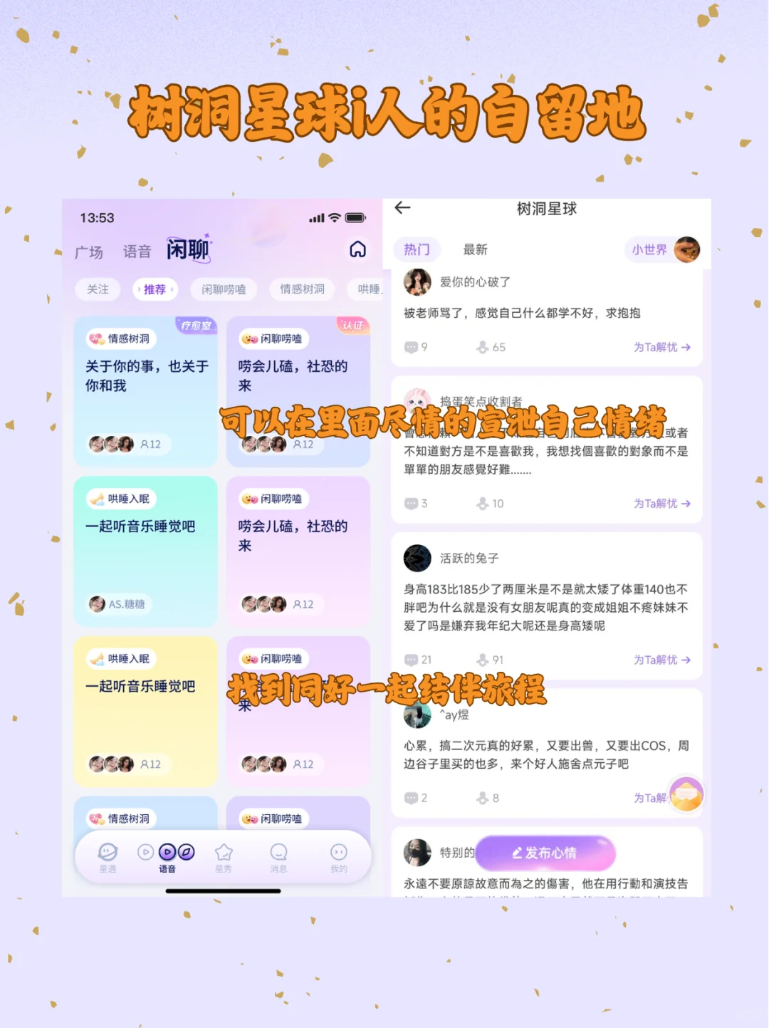 声控听了幸福感爆棚
