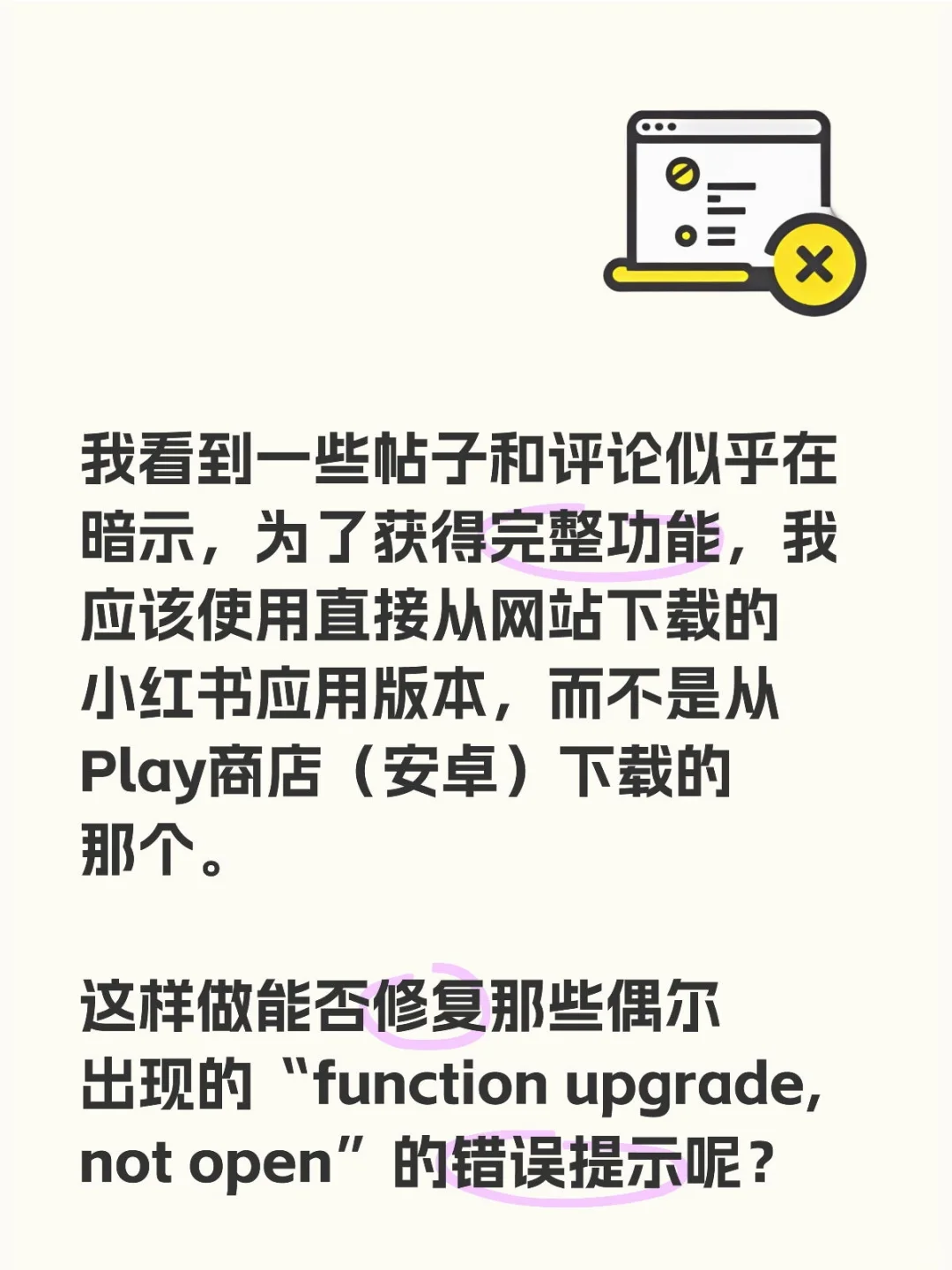 首选应用版本 // Preferred App Version