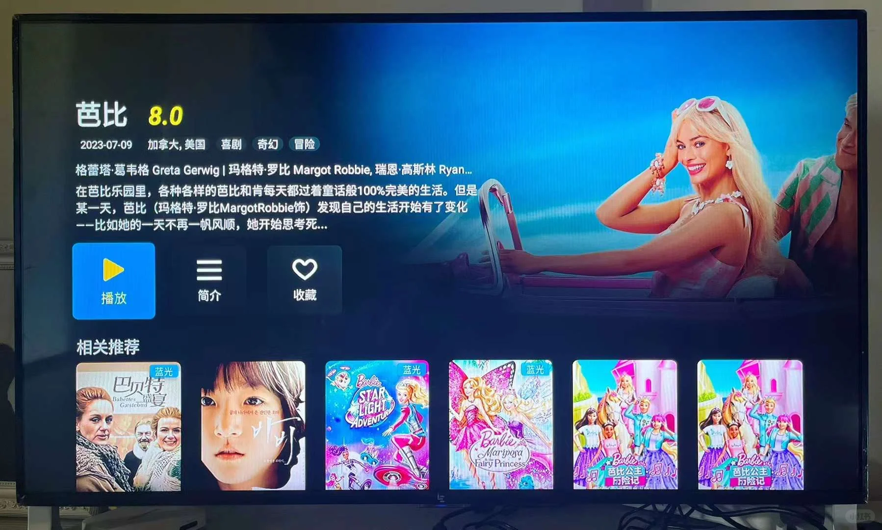 Mascot出全新电视盒子