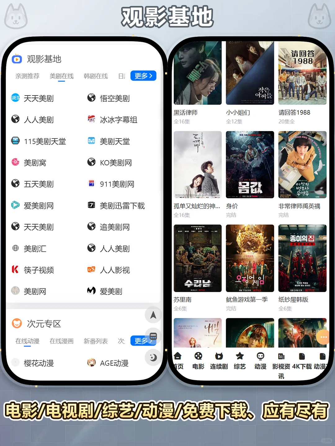 夸爆！这个导航直接解决你的所有需求真绝了