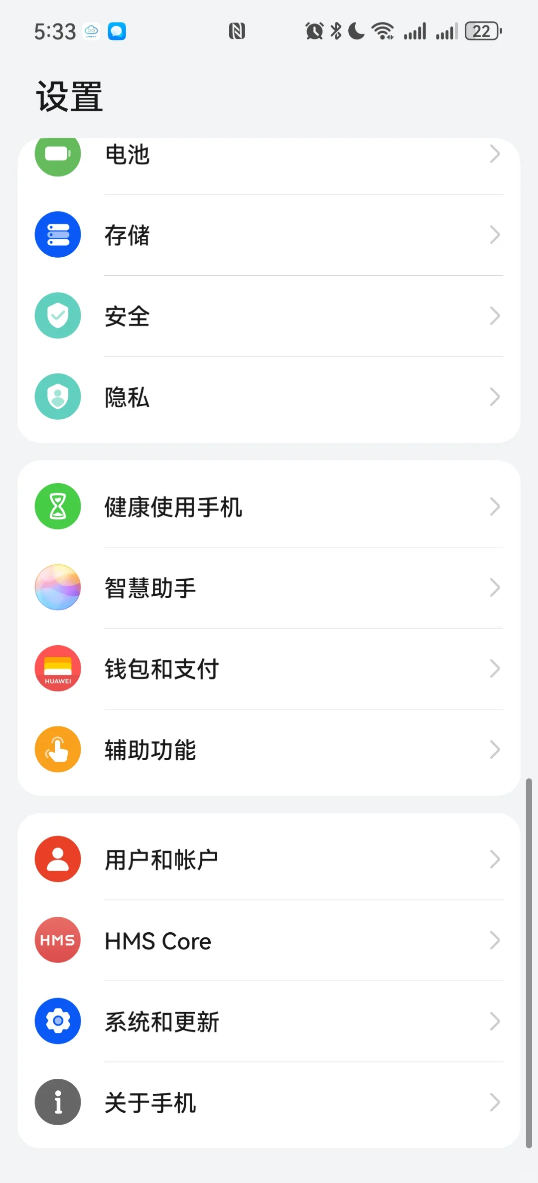 华为安装智云互联