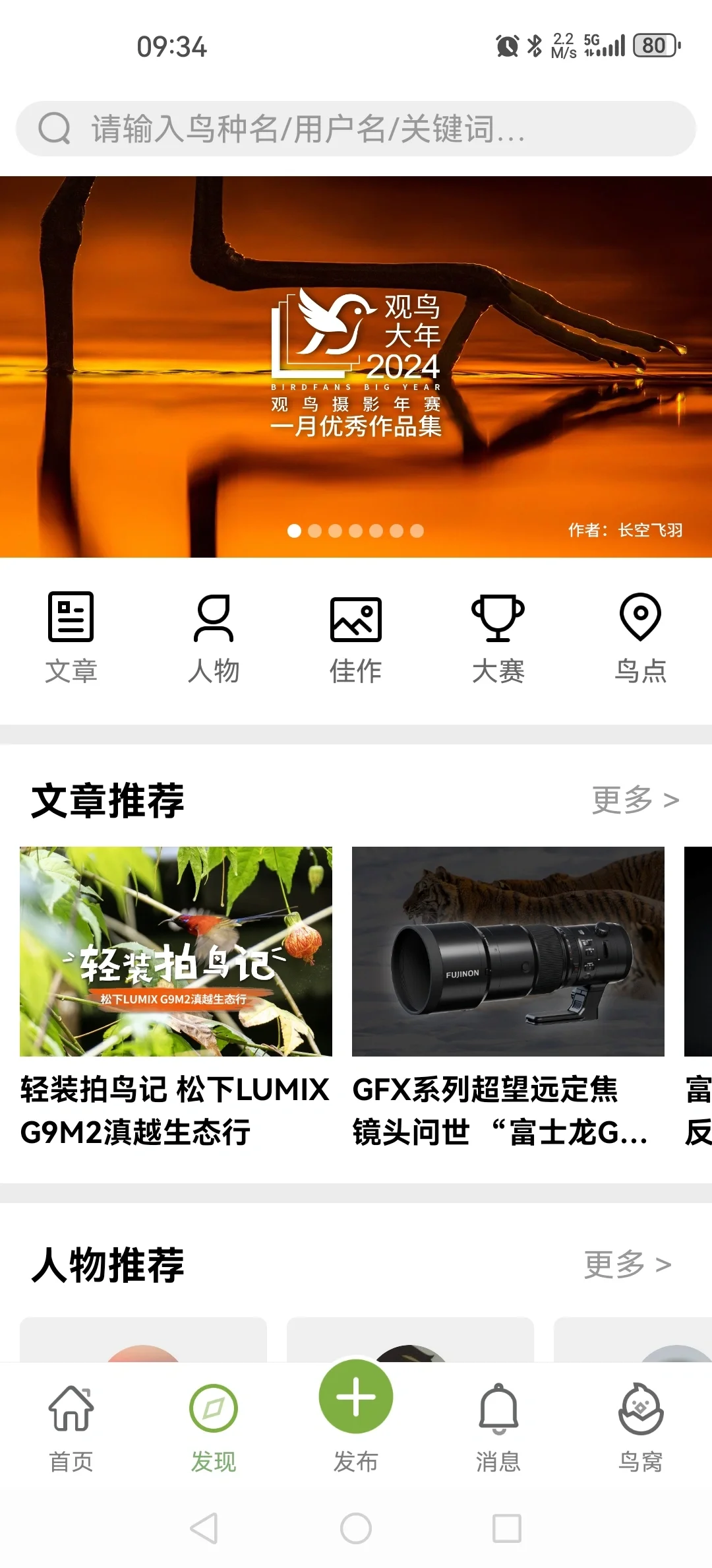 看看摄影师手机里的app