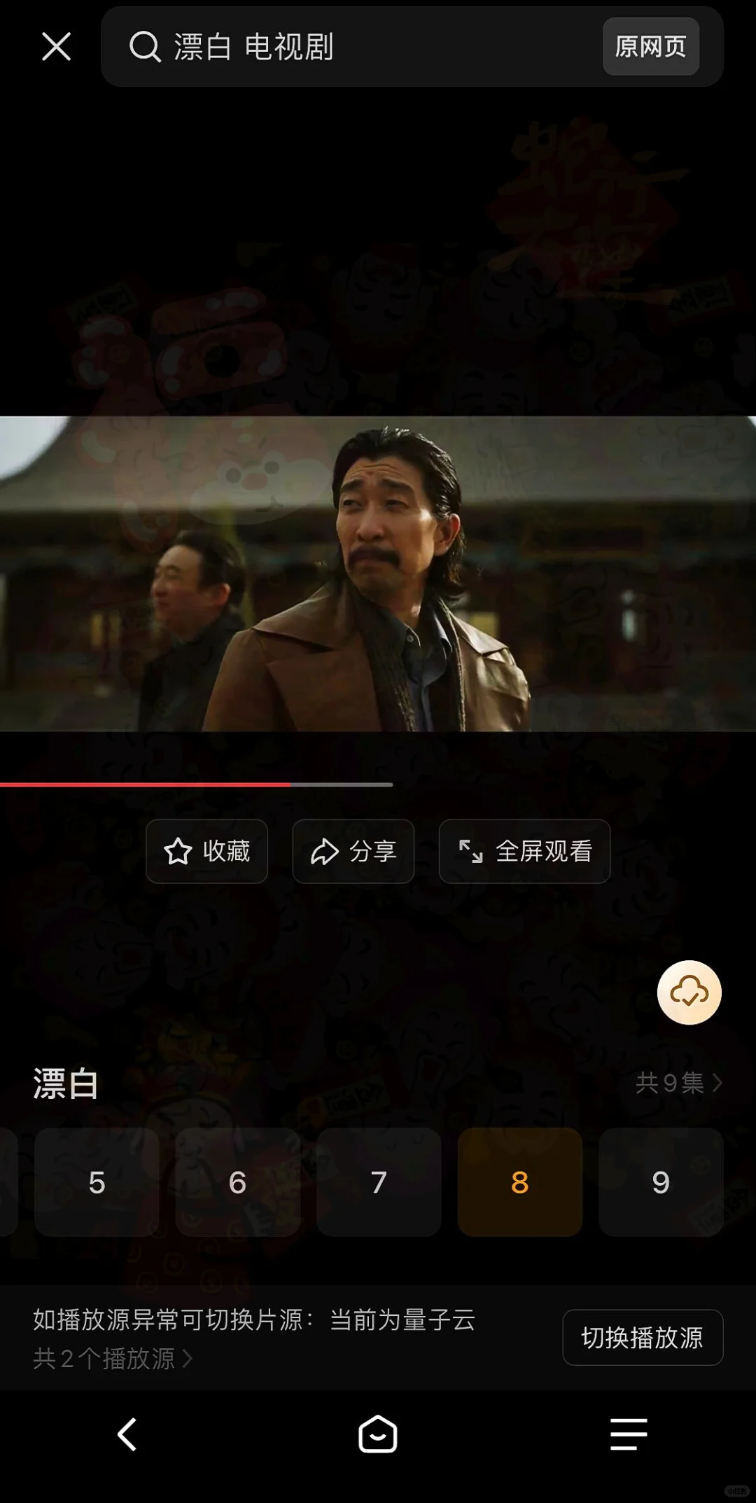 看剧软件推荐，看到爽🔥🔥🔥