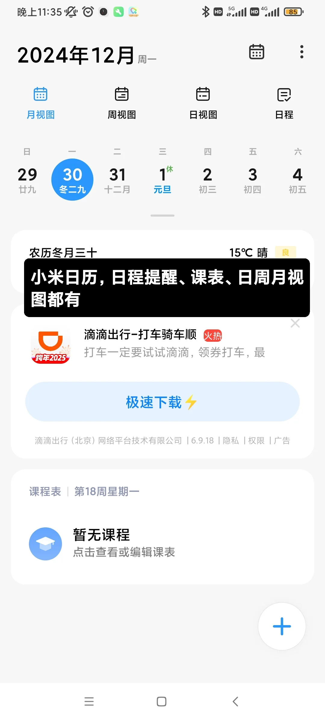 私藏小众好用app及用法 第一弹