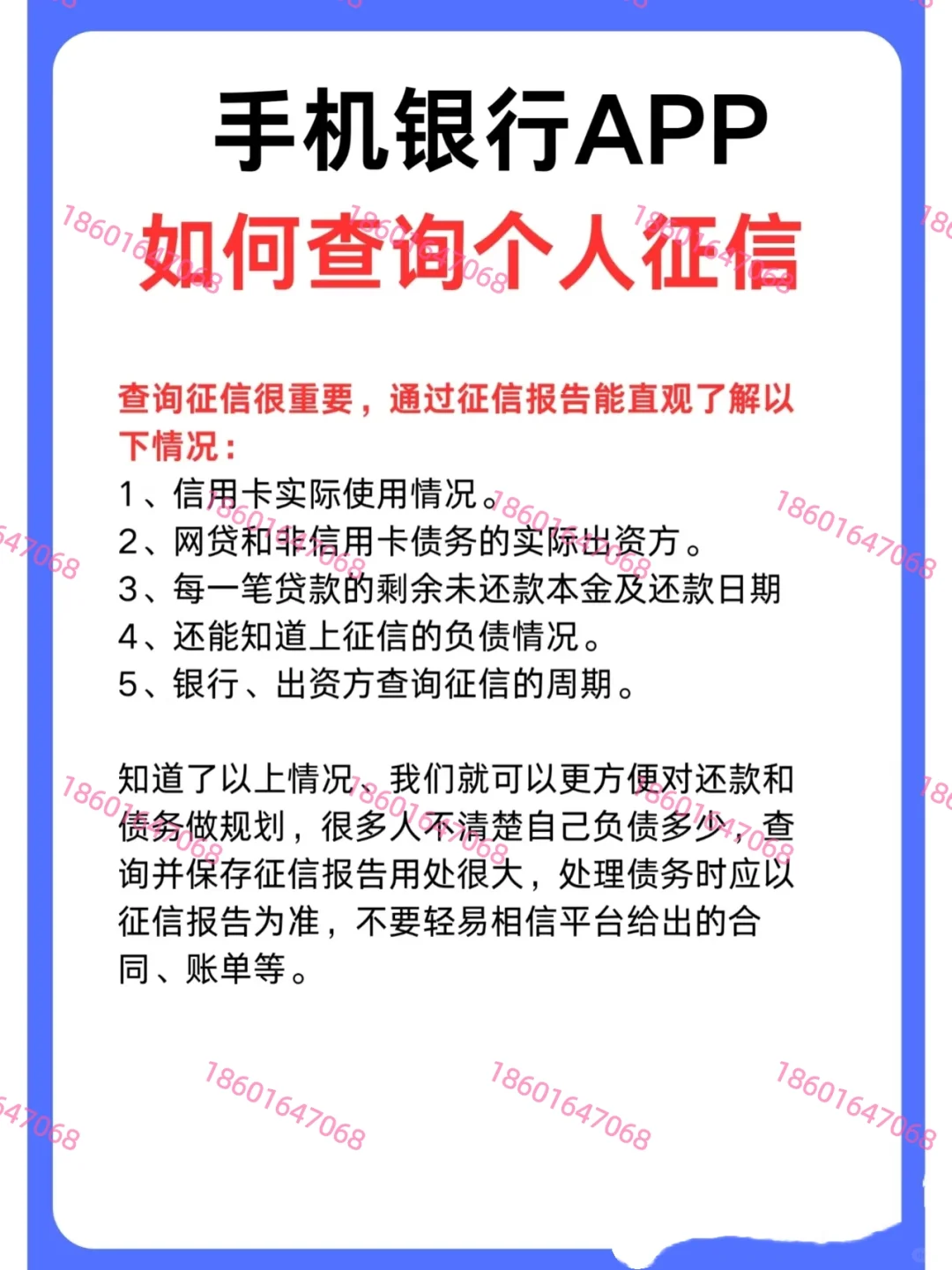 宝子们 这是手机APP拉简版征信的步骤呦