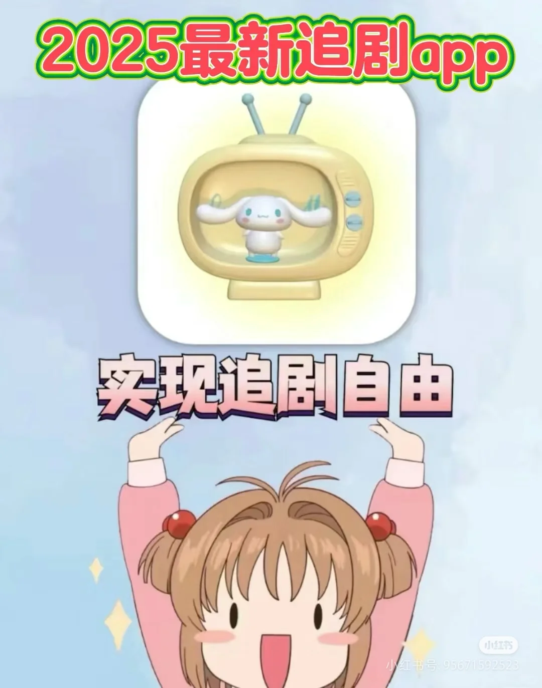 可投屏追剧APP啊啊啊