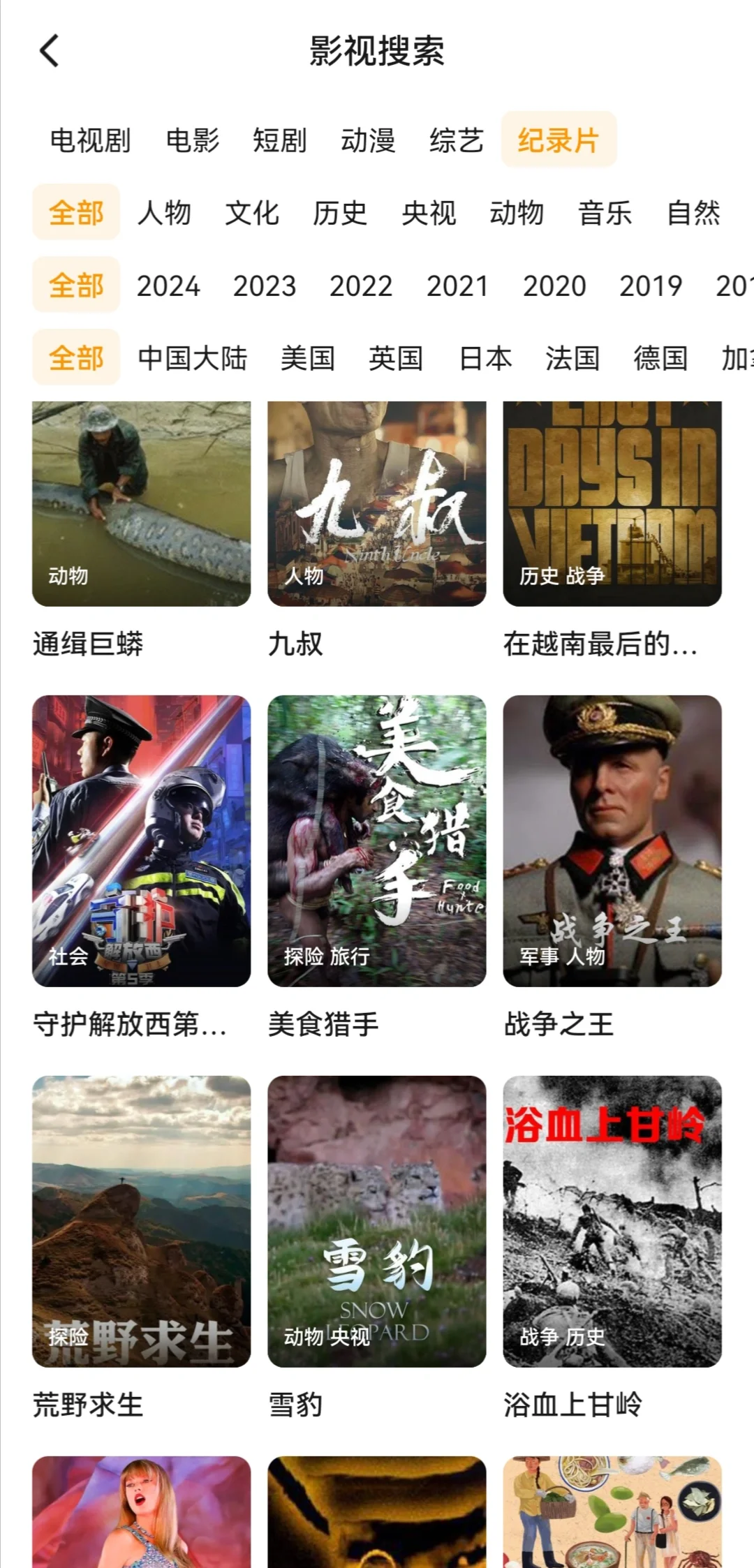 给大家推荐一部免费看电影的软件