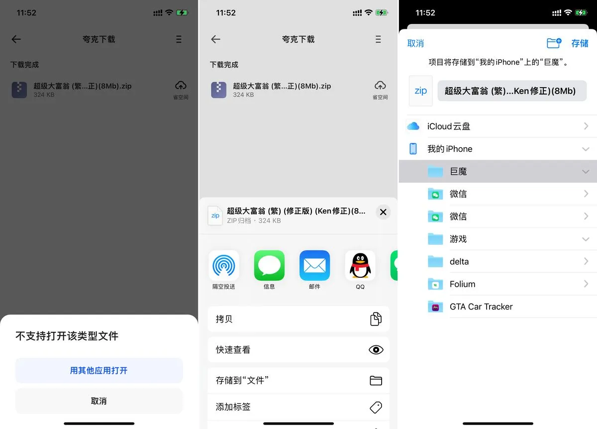 iOS 巨魔怎么安装第三方APP？看完基本懂了