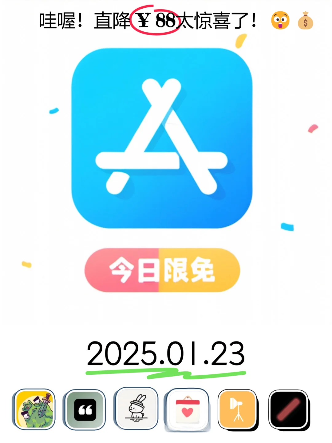 01.23 iOS限免:卡牌游戏与生活管理应用集锦