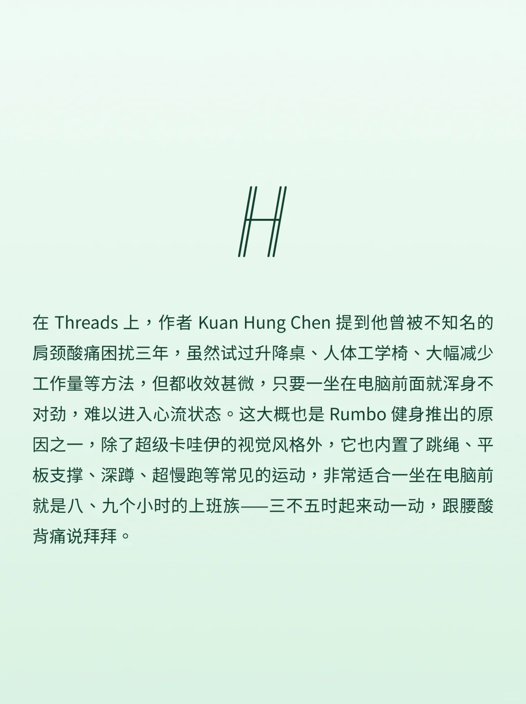Rumbo 健身：让毛茸茸小伙伴陪你运动