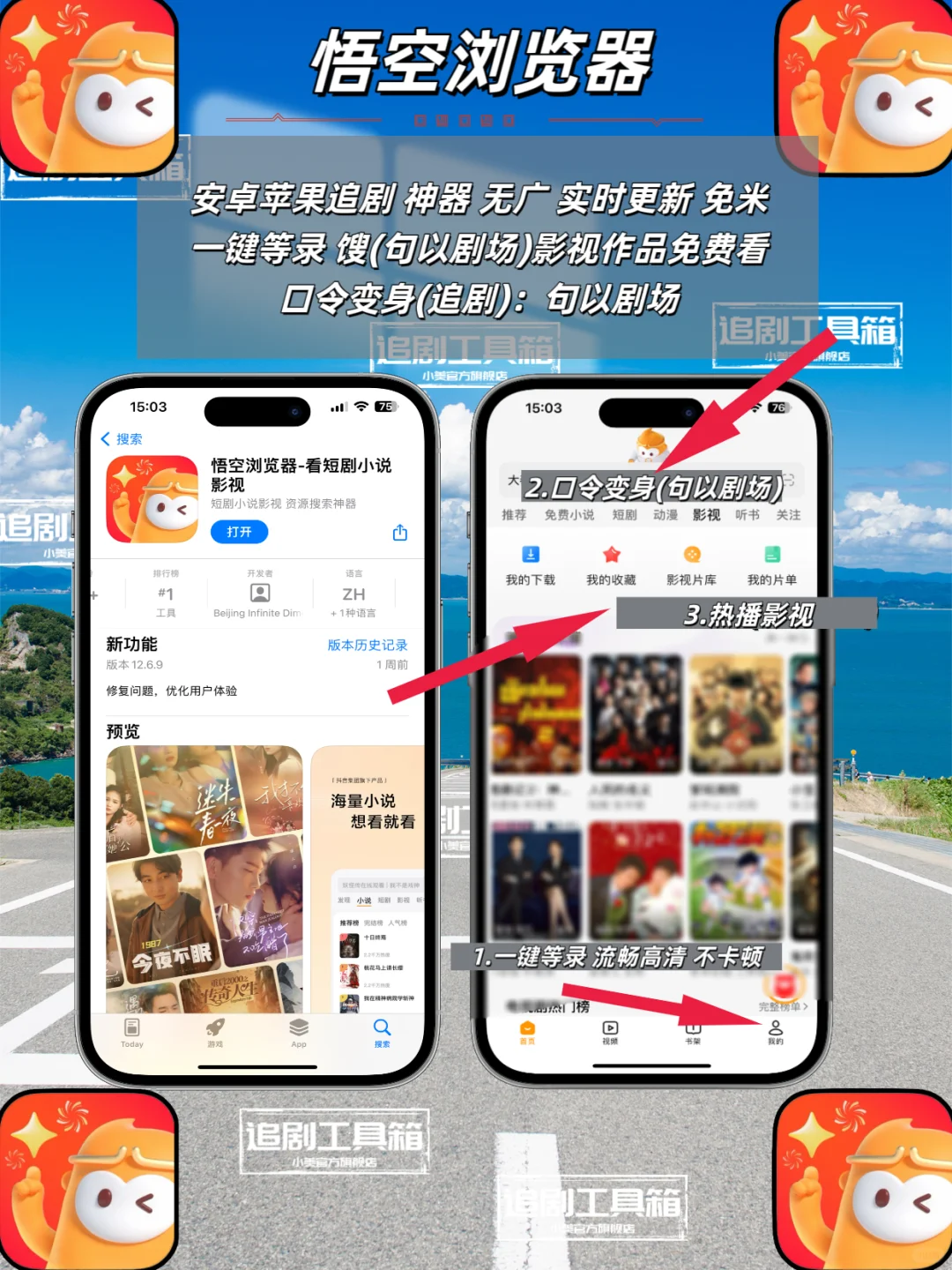 iOS追剧神器分享
