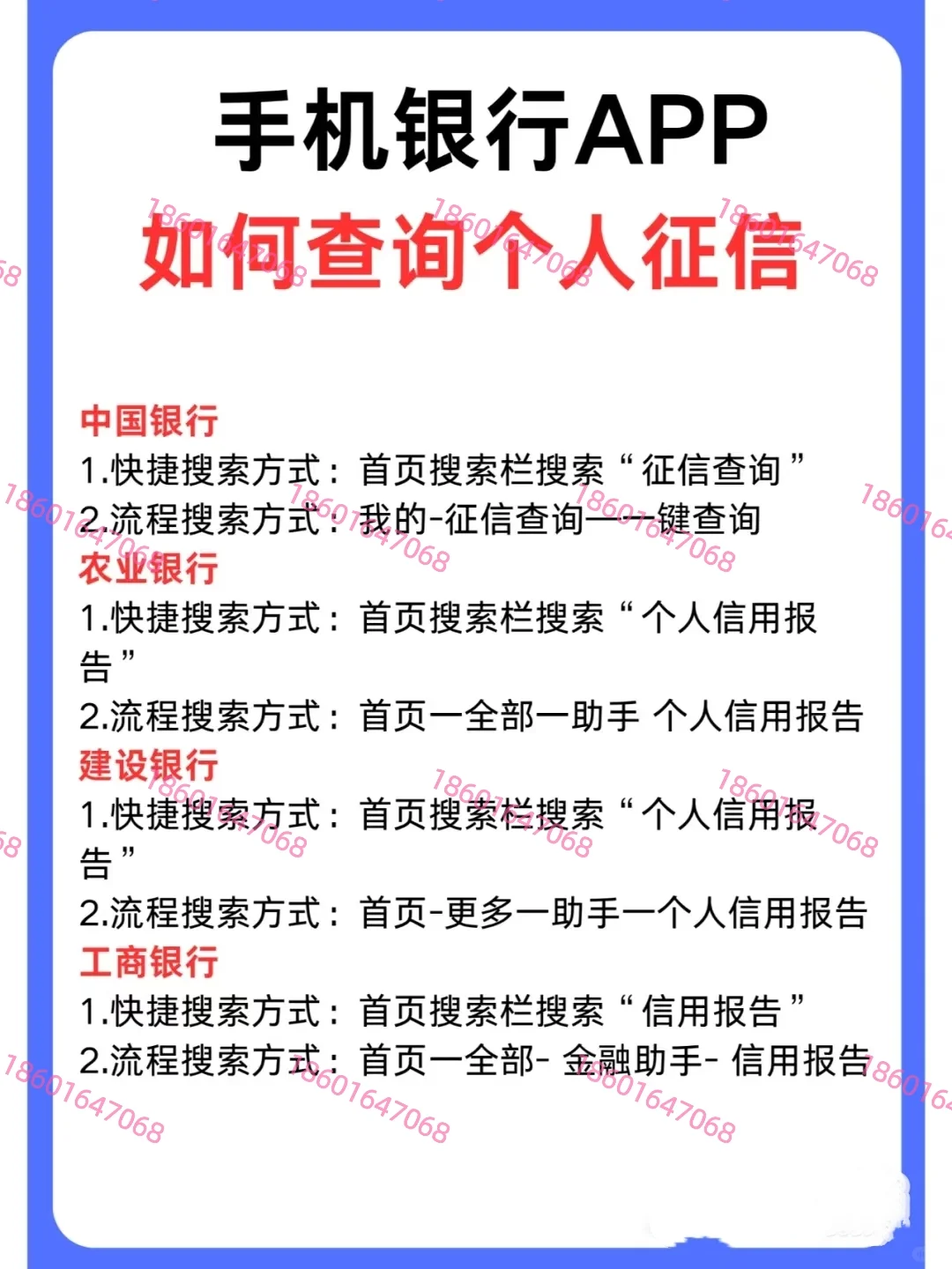 宝子们 这是手机APP拉简版征信的步骤呦