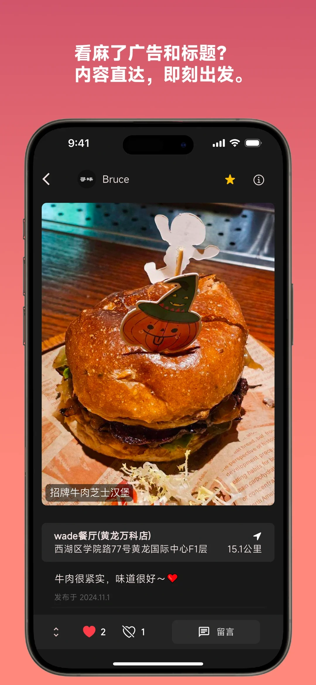 寻味APP今日上线啦