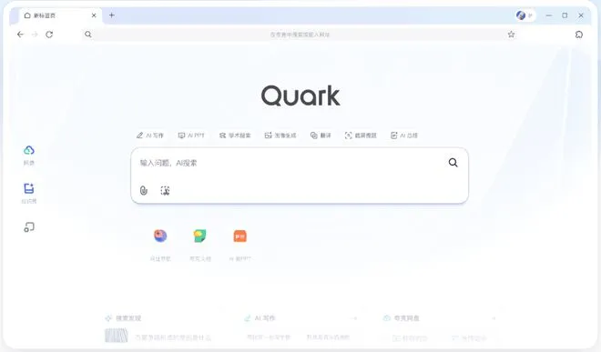 披上快播外衣的夸克，拿AI“漂白”