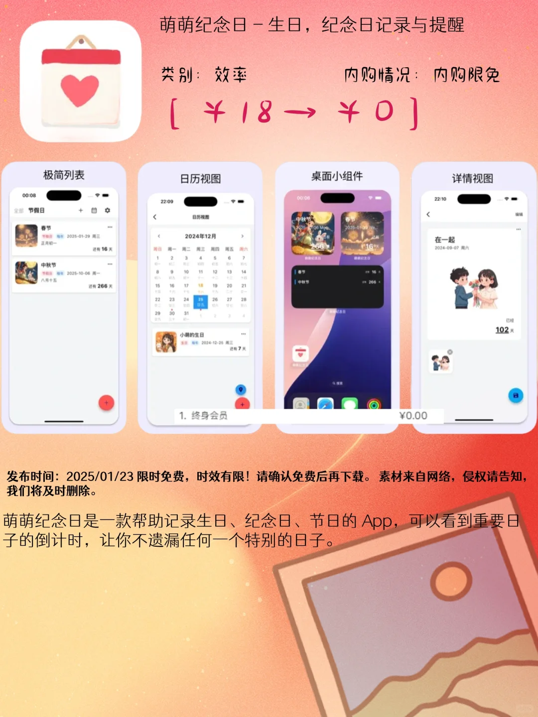 01.23 iOS限免:卡牌游戏与生活管理应用集锦